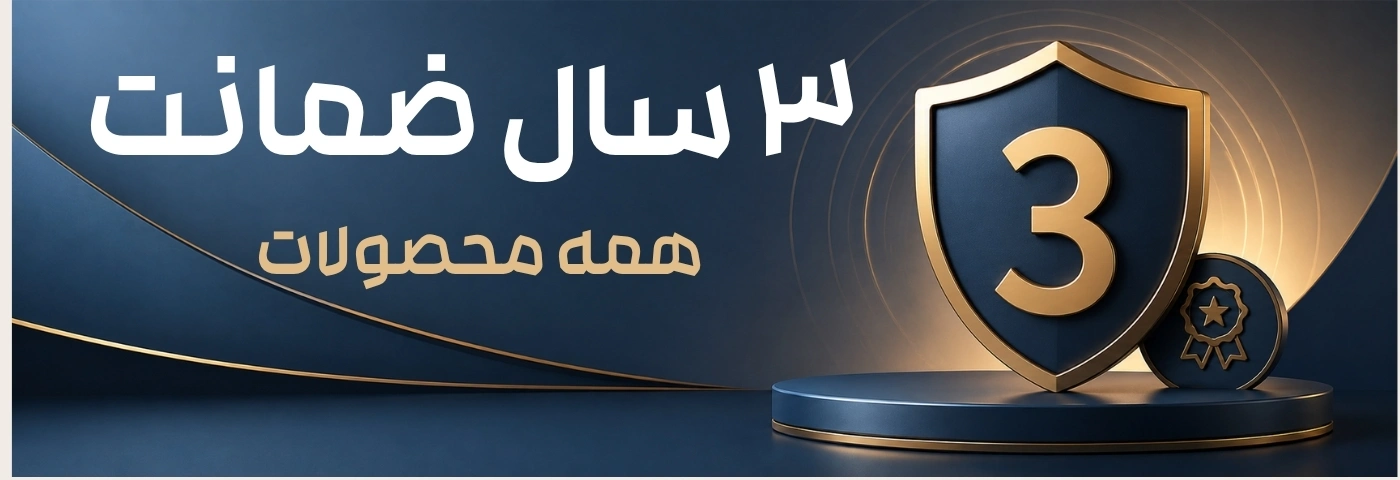 ارسال رایگان همه محصولات ایران میز
